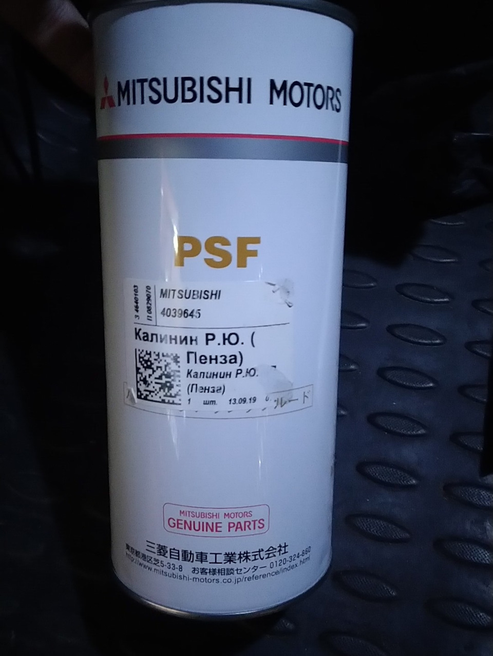 Mitsubishi dia queen psf 4039645 аналоги