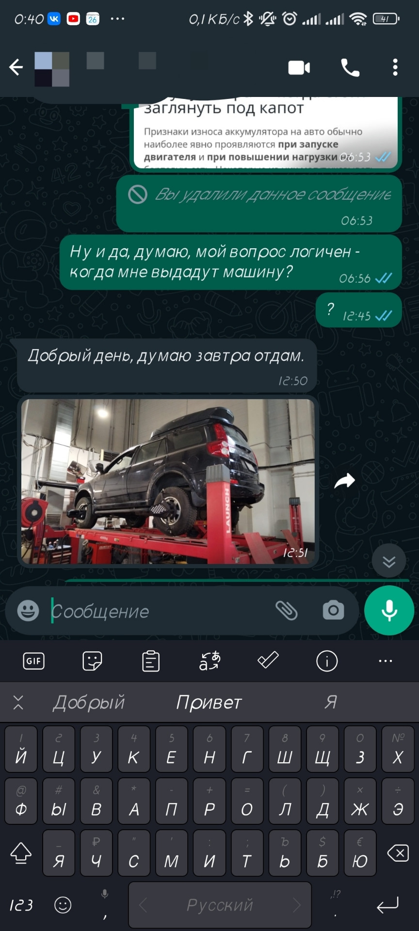 Запись 75. ВОССОЕДИНЕНИЕ ли? — Haval H5, 2 л, 2020 года | визит на сервис |  DRIVE2