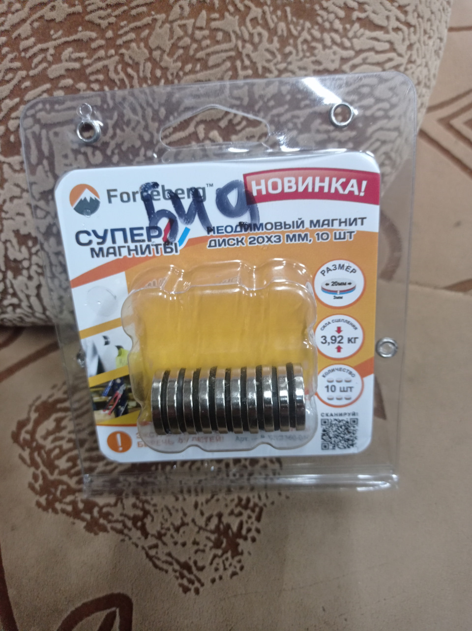 4. Вот такие магниты. — Honda Accord (8G)