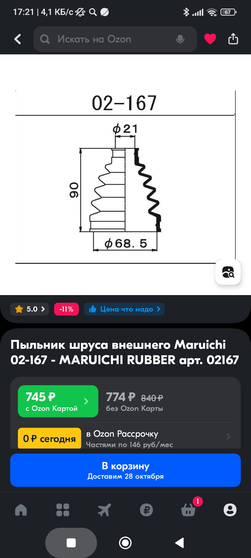 Ремонт генератора, замена датчика коленвала, пыльник ШРУСа. — Suzuki Every  (DA64), 0,7 л, 2011 года | электроника | DRIVE2