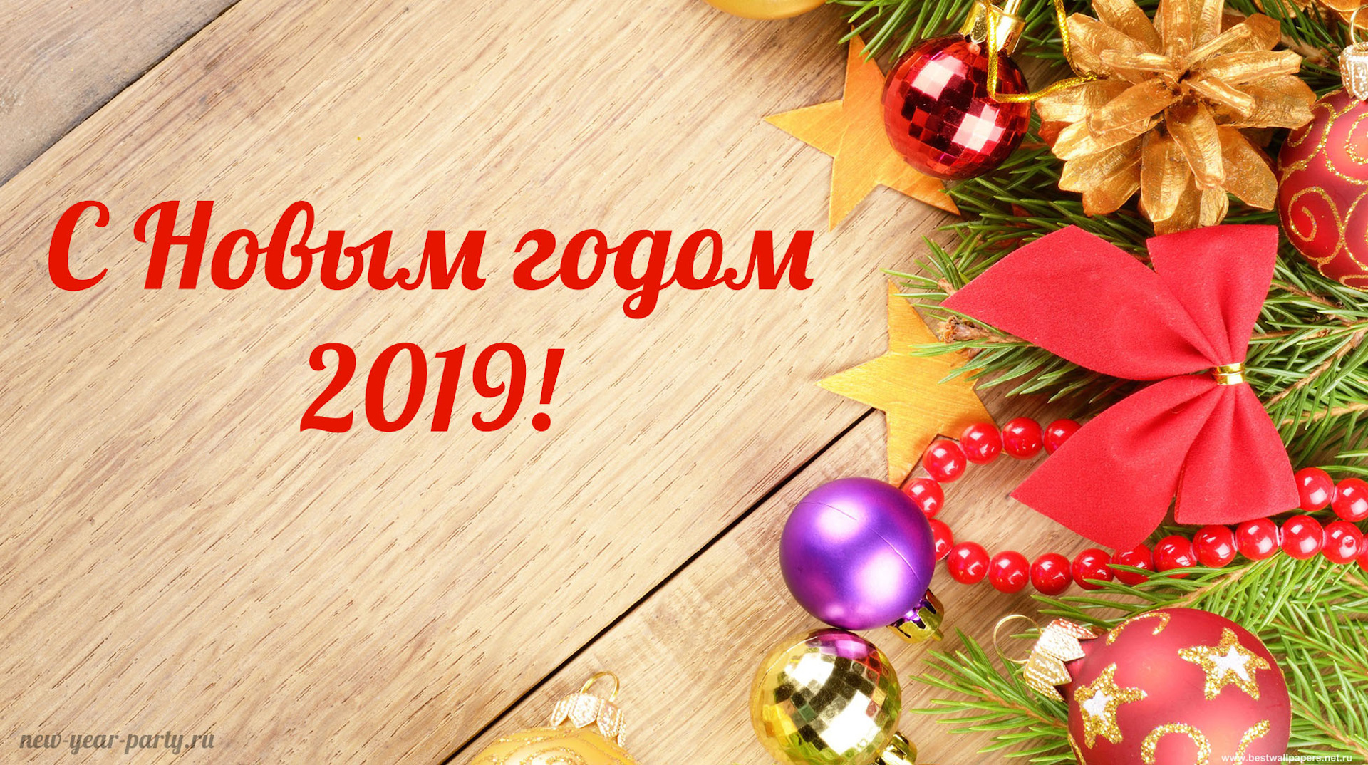 Новогодние открытки с надписью с новым годом