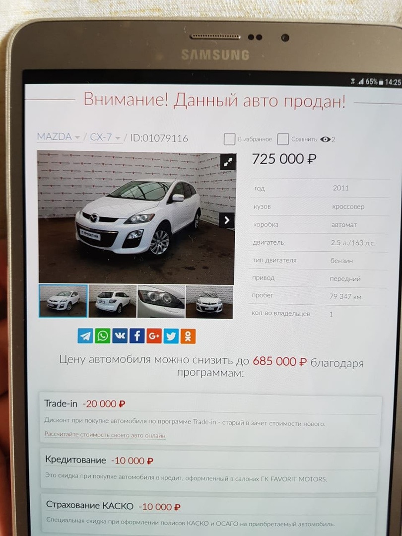 Как ни странно… — Сообщество «Всё о Покупке и Продаже Автомобилей с  Пробегом» на DRIVE2