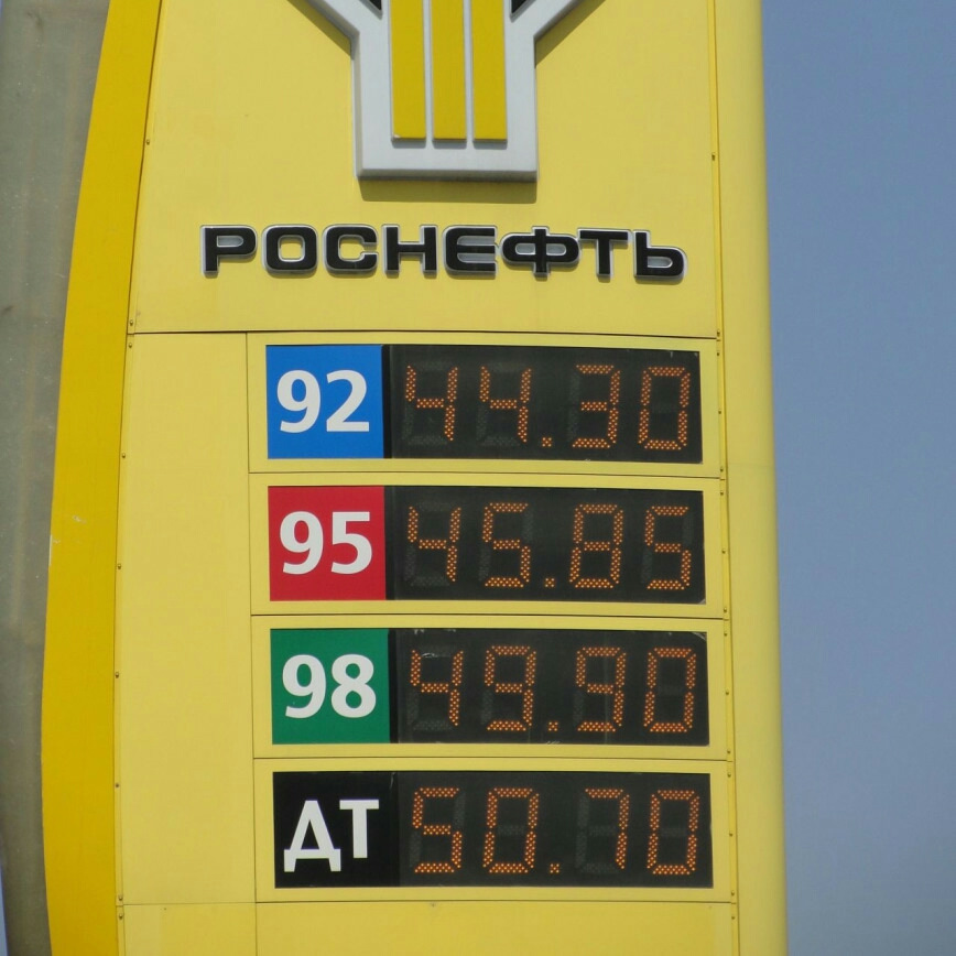 Сколько сейчас стоит литр 95 бензина. Литр бензина 95. Бензин АИ 92 Роснефть. 1 Литр бензина в Москве. 1 Литр 95 бензина.