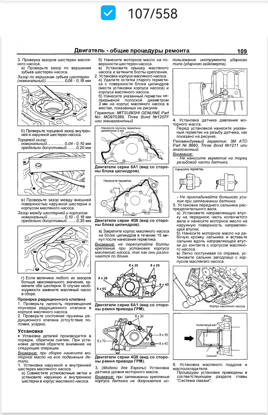 Полное описание двигателя. Полное описание двигателя