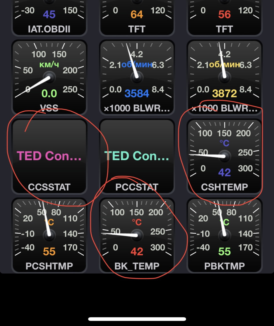 Восемь последних параметров — это от блока микроклимата. Выделил водительское сиденье. — Lincoln Navigator (2G). Запчасти на фото: 0038728
