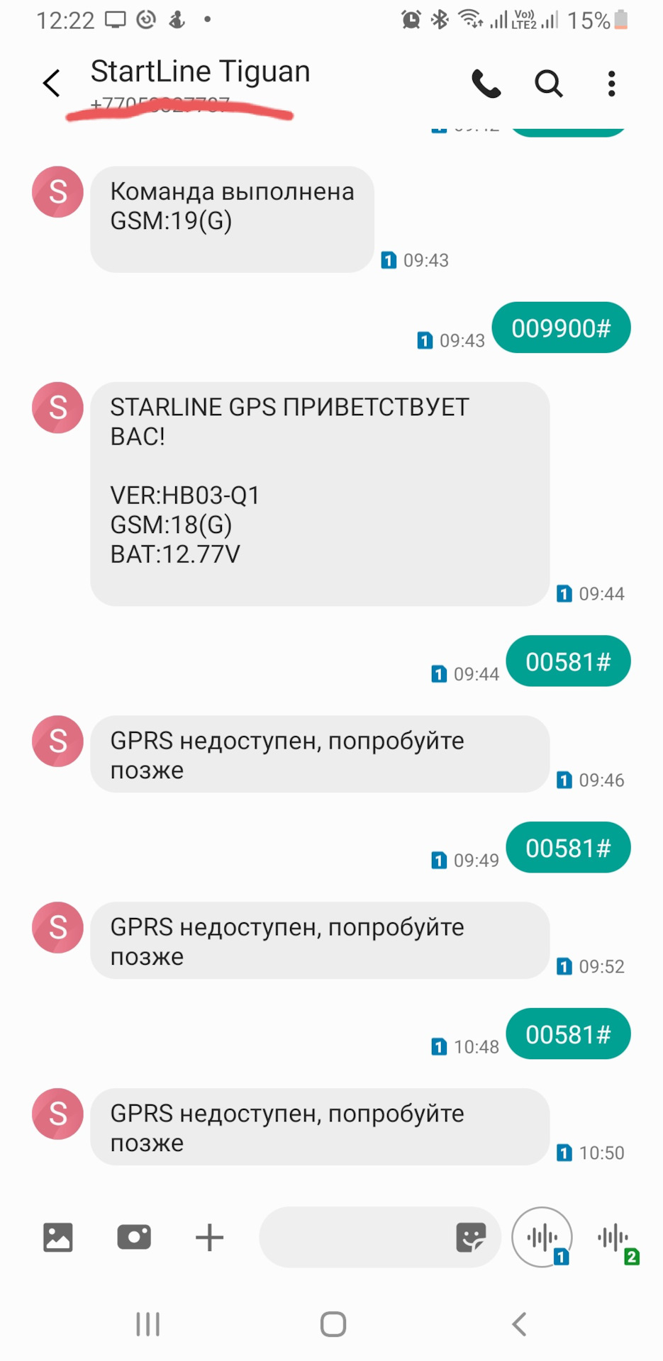 Установка GSM-модуля на StarLine A93 — Volkswagen Tiguan (2G), 2 л, 2020  года | аксессуары | DRIVE2