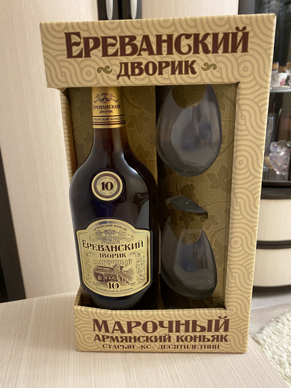 Ереванский дворик марочный отзывы