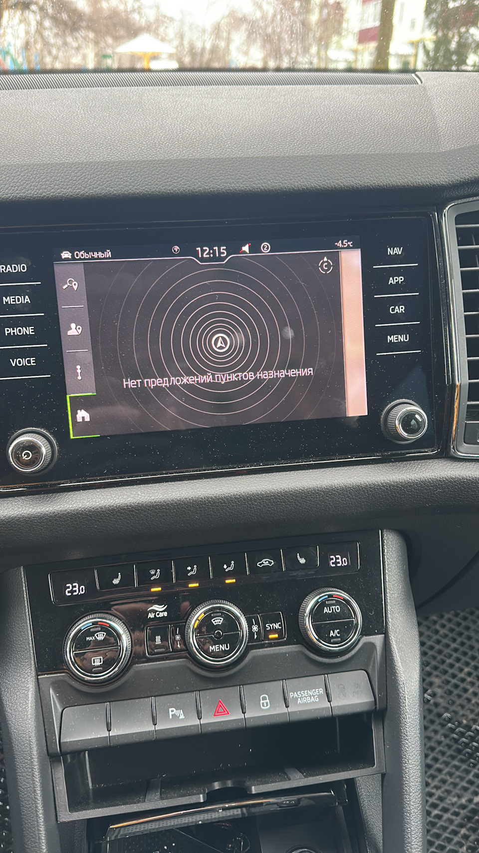 Photo from the logbook Skoda Kodiaq (1G)