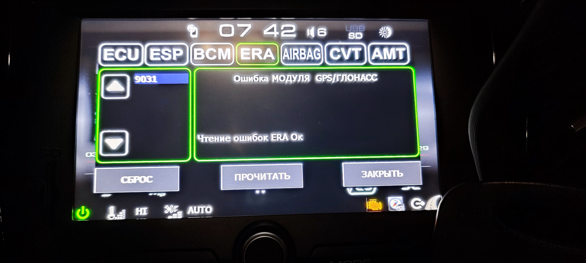 Перестал работать GPS — Lada Vesta SW Cross, 1,8 л, 2018 года | поломка |  DRIVE2