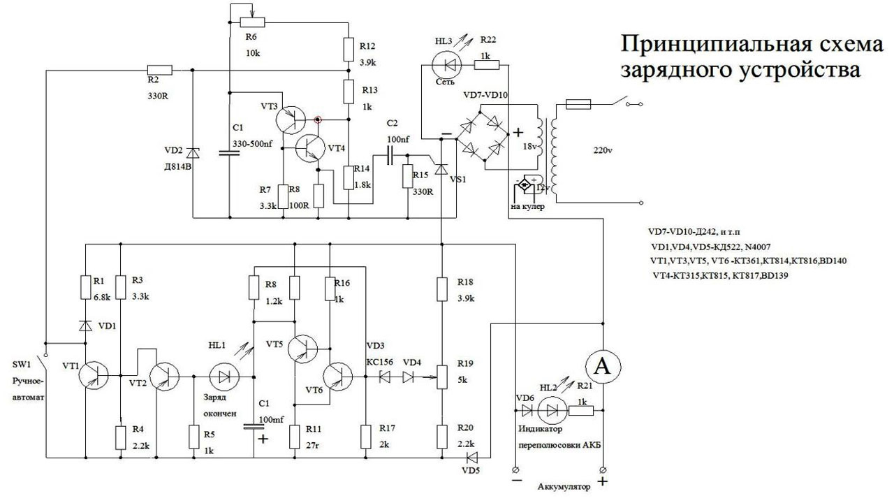 Схема зарядное устройство ресурс 1 схема