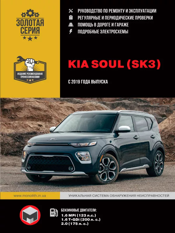 Фото в бортжурнале KIA Soul (3G)