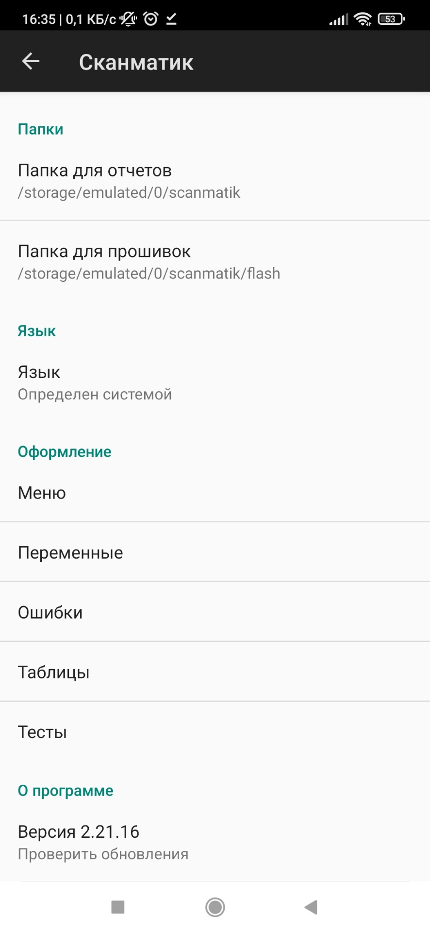 Update Sm2Pro v. 2.21.16! — DRIVE2