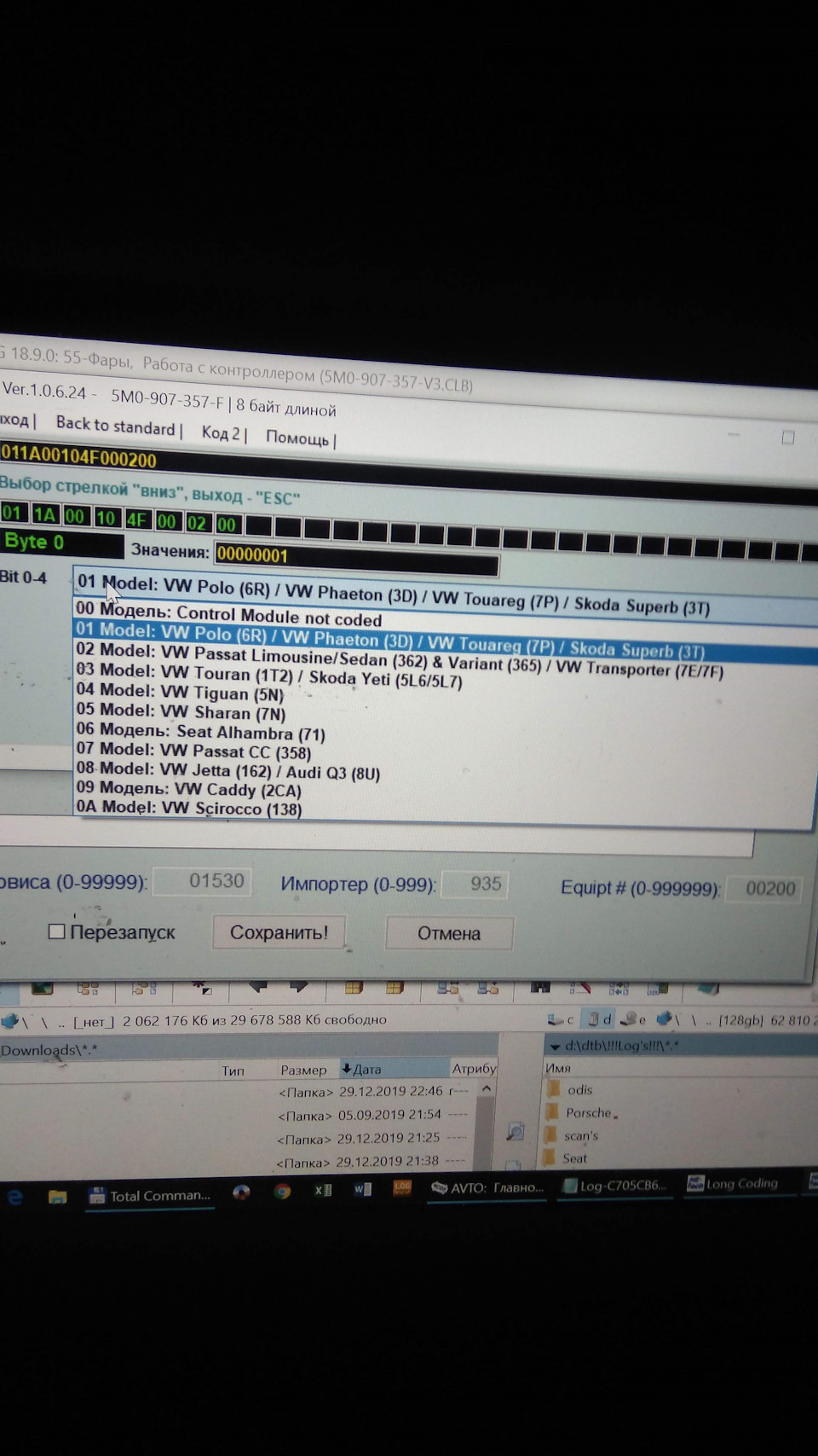 0 байт — Volkswagen Passat Variant (B6). Запчасти на фото: 5M0907357, 5M0907357F, O1530