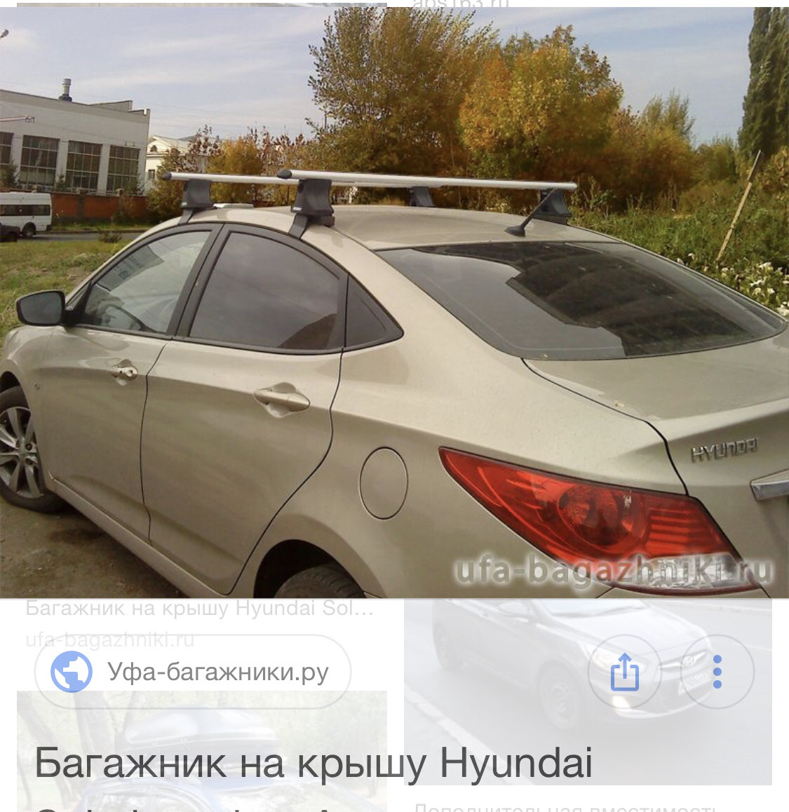 Багажник на хендай солярис 2. Багажник на крышу Hyundai Solaris 2. Багажник Атлант Hyundai Solaris 2017 Атлант. Hyundai Solaris рейлинги седан. Hyundai Solaris 2013 багажник на крышу.