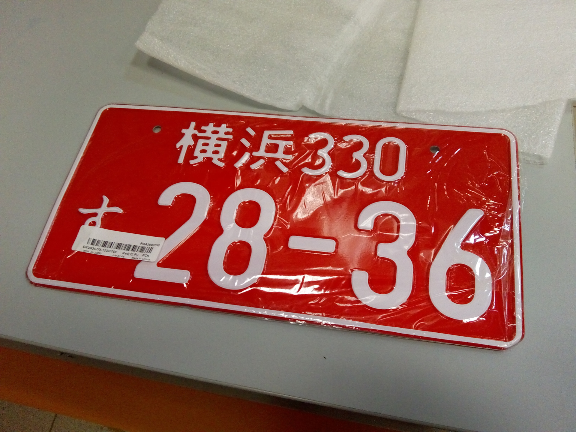 Номер с красным краем. Японские номера. Японский номерной знак. Японские номера машин. Японские номера с красной.