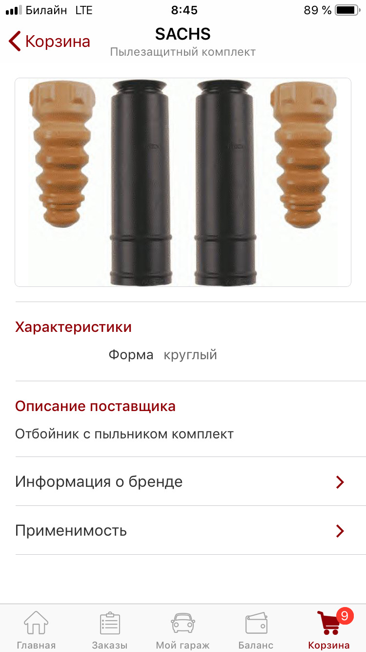 Совета пост(временный). P.S.:заказал. Спасибо откликнувшимся!) — Skoda ...