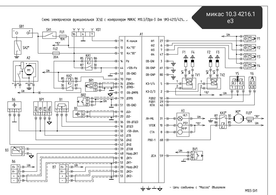 Схема газ 4216. Газель Микас 10.3 схема ЭСУД. Схема управления двигателем УМЗ 4216 Микас 10.3. Схема управления двигателем 4216 Микас 10.3. Электросхема 4216 евро 3 Микас 10.3.