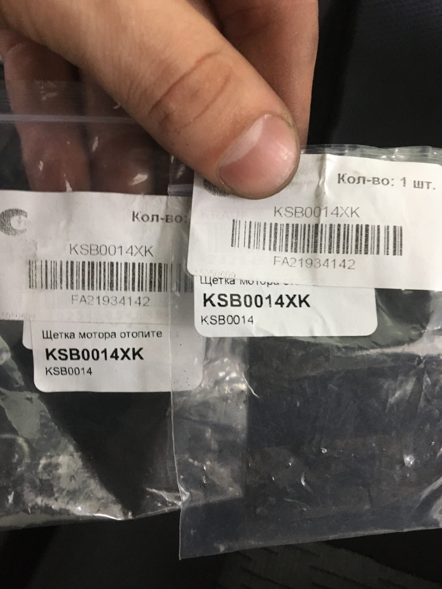 Щетки Моторчика Печки Октавия А7 Купить