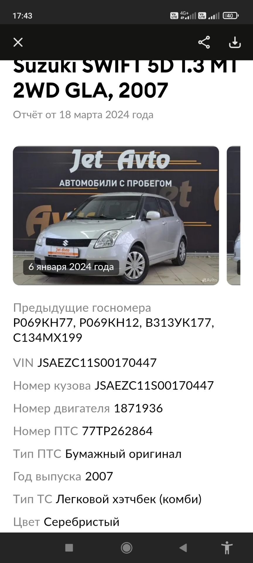 Вин номер — Toyota Corolla (140/150), 1,6 л, 2008 года | покупка машины |  DRIVE2