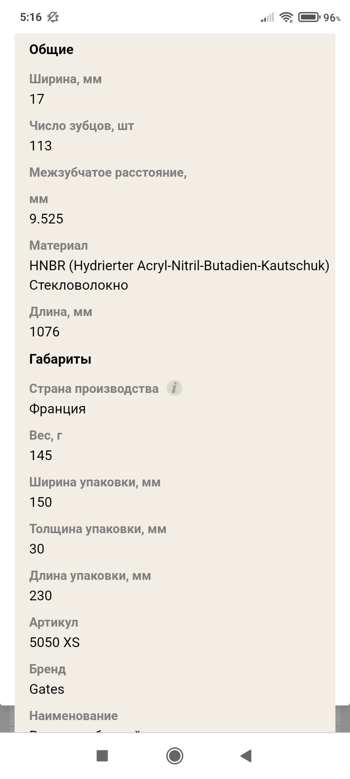 ГРМ — Lada Гранта (1G), 1,6 л, 2012 года | плановое ТО | DRIVE2