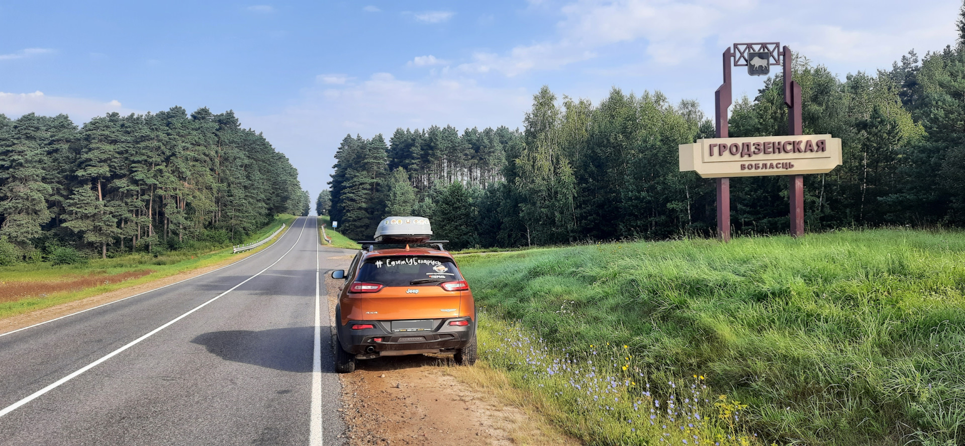 Джип-путешественник. #ЕдземУБеларусь-2022. Часть 5. Гродно и Августовский  канал. — Jeep Cherokee (KL), 2,4 л, 2014 года | путешествие | DRIVE2