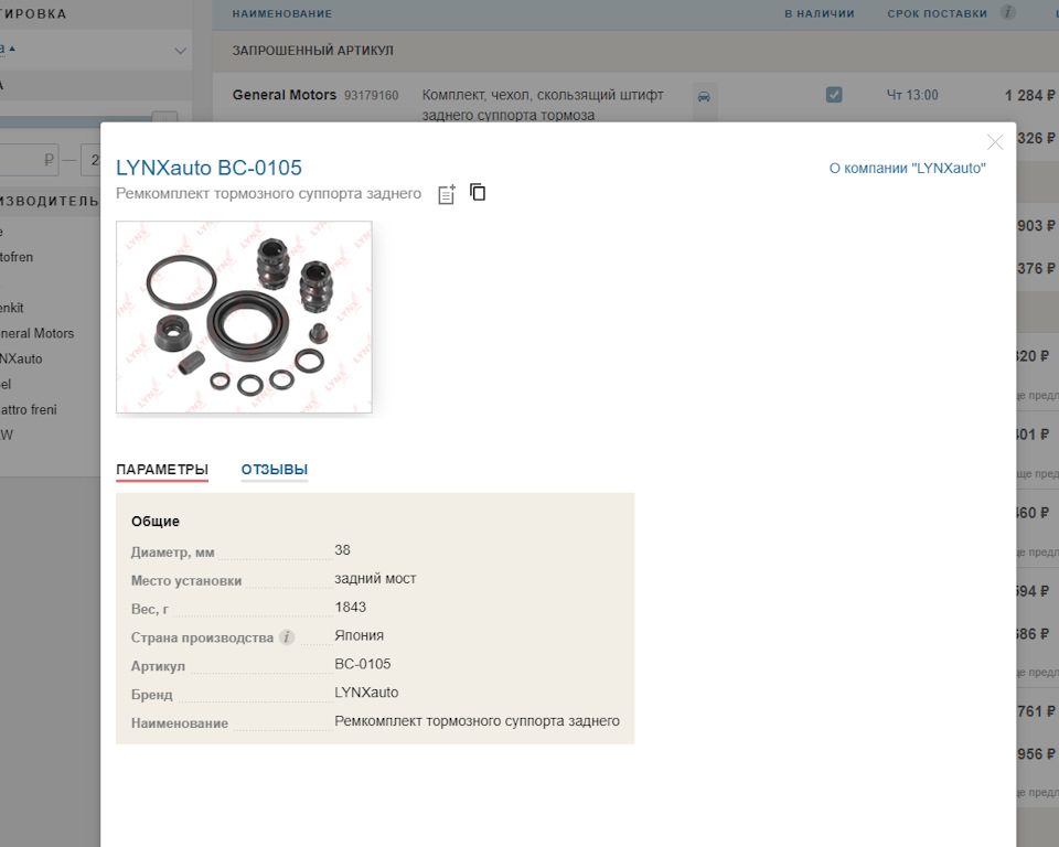 Замена пыльника на заднем тормозном цилиндре — Opel Meriva (B), 1,4 л ...