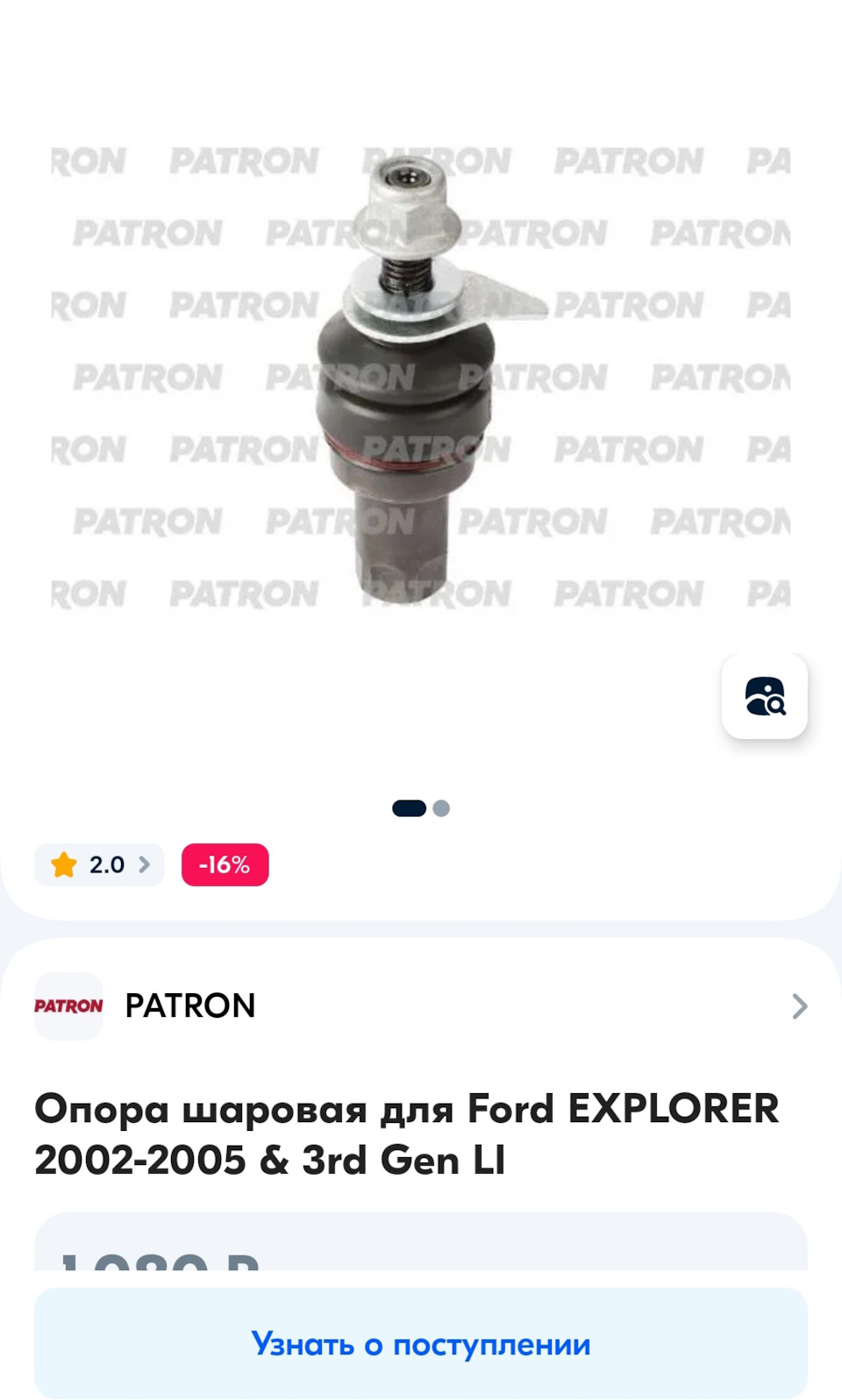 Подскажите пожалуйста номер детали — Ford Explorer (3G), 4 л, 2004 года |  запчасти | DRIVE2