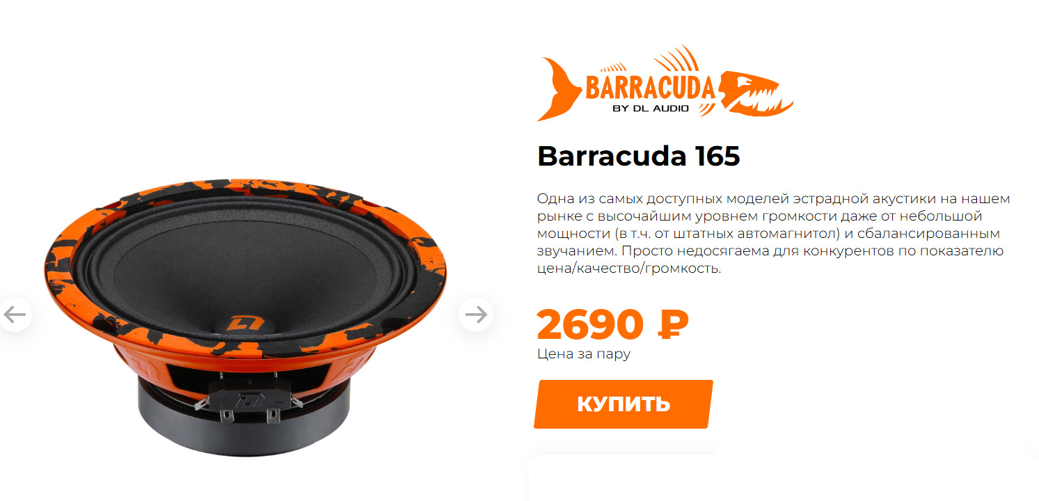 DL Audio anaconda 165 comp и barracuda 165 — Mitsubishi Pajero (4G), 3 ...