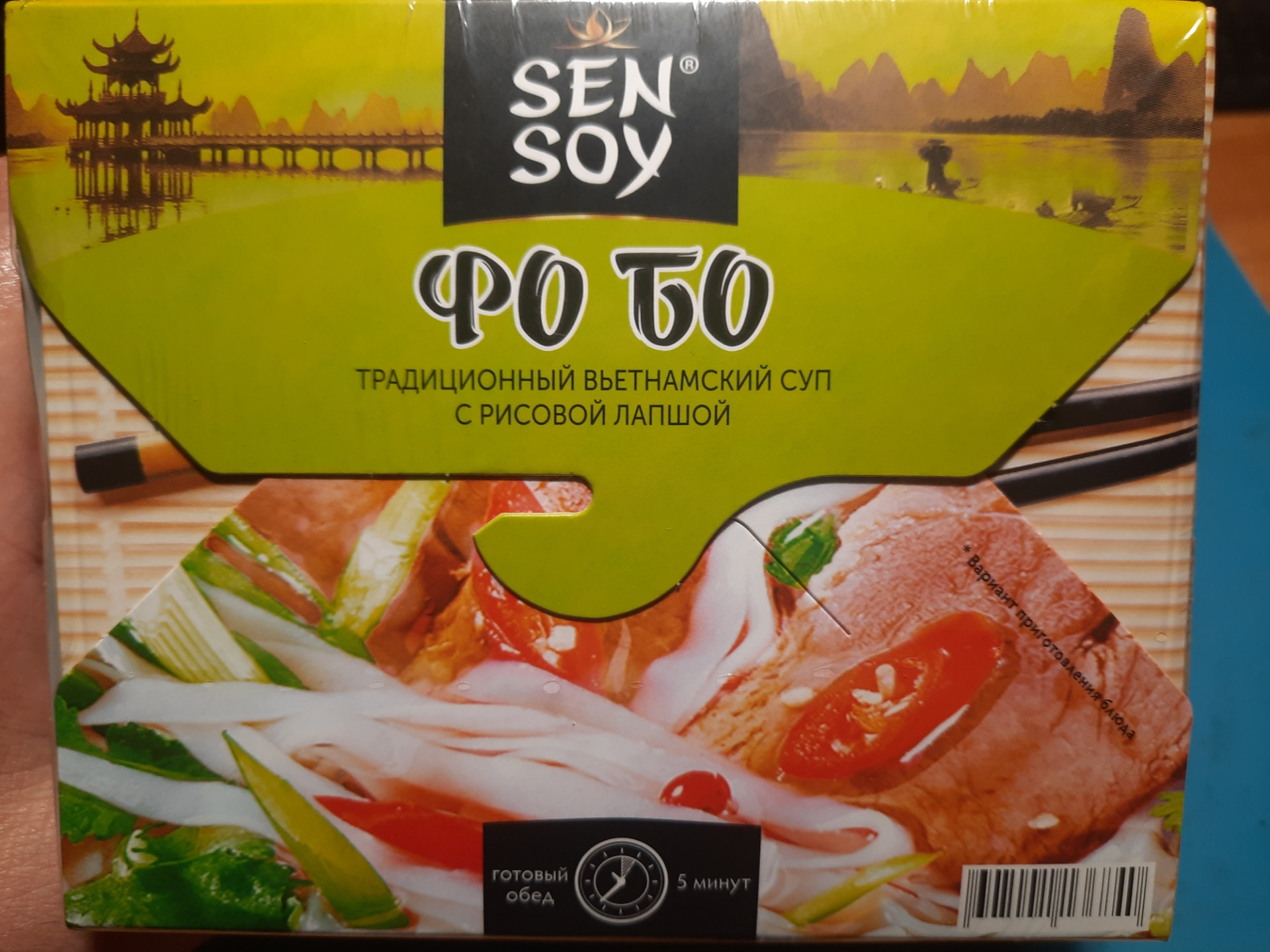 Суп Sen Soy Premium Pho Bo с рисовой лапшой 125г. на пробу — DRIVE2