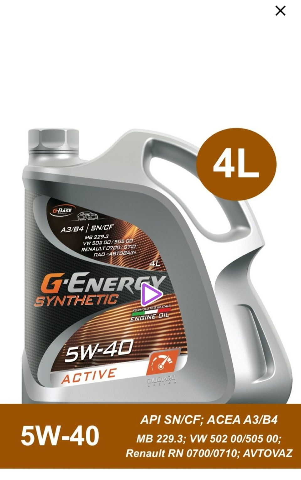 G Energy fully Synthetic vw502/505. G Energy 5w40 Active. G-Energy Synthetic Active 5w-30. Автомобили масла g Energy.