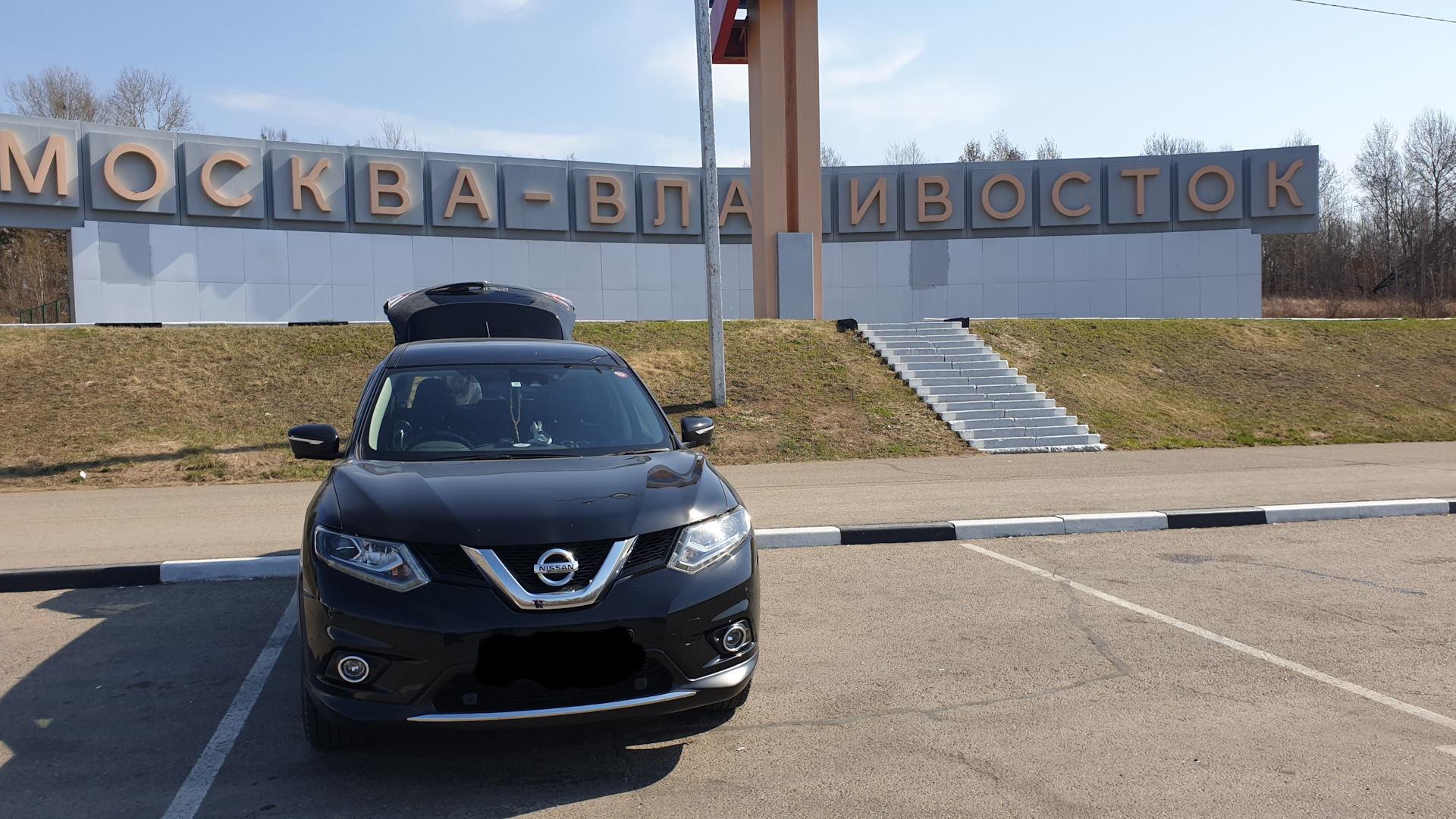 Хабаровск-Тында и обратно — Nissan X-Trail III (t32), 1,9 л, 2015 года |  путешествие | DRIVE2