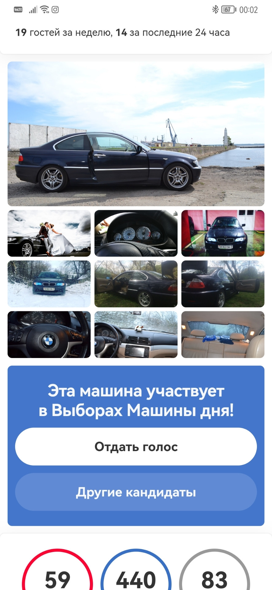 Ух. Машина участвует)) — BMW 3 series Coupe (E46), 2 л, 2004 года | рейтинг  и продвижение | DRIVE2