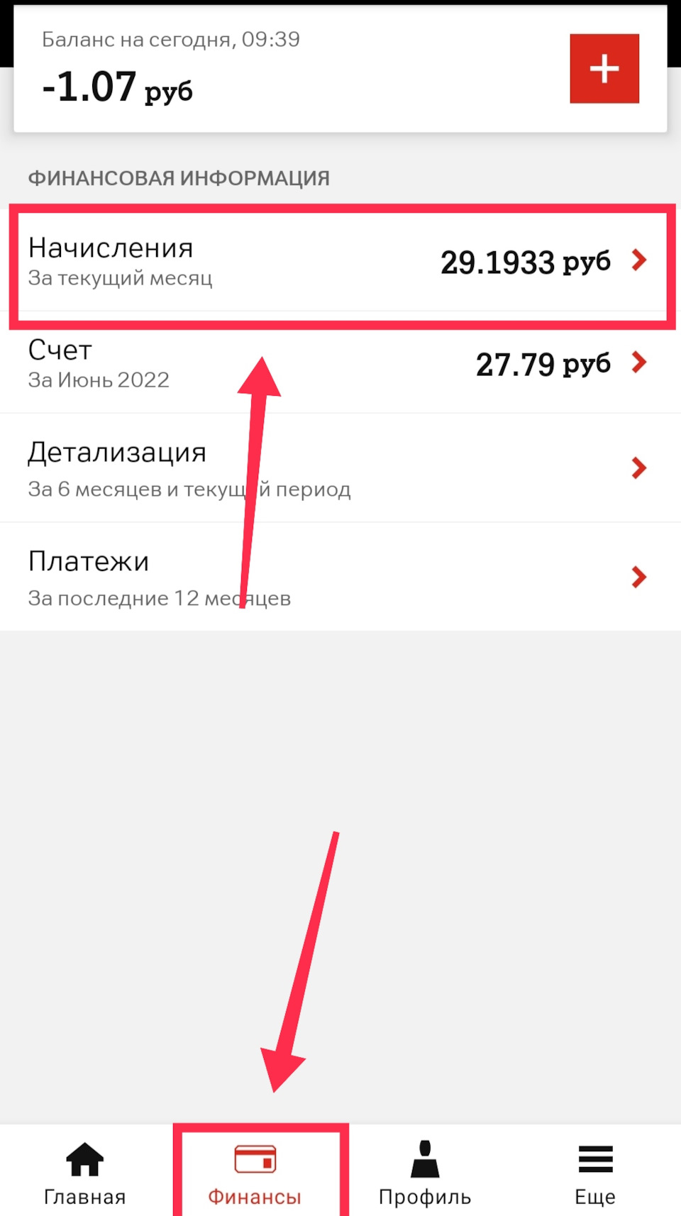 Как отключить, проверить (вычислить ) платные подписки SMS A1(VELCOM) —  DRIVE2