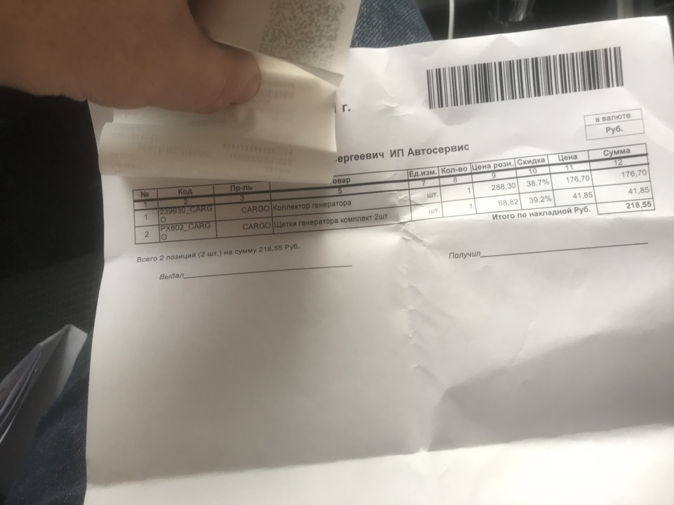 PX602 Щетки генератора CARGO | Запчасти на DRIVE2