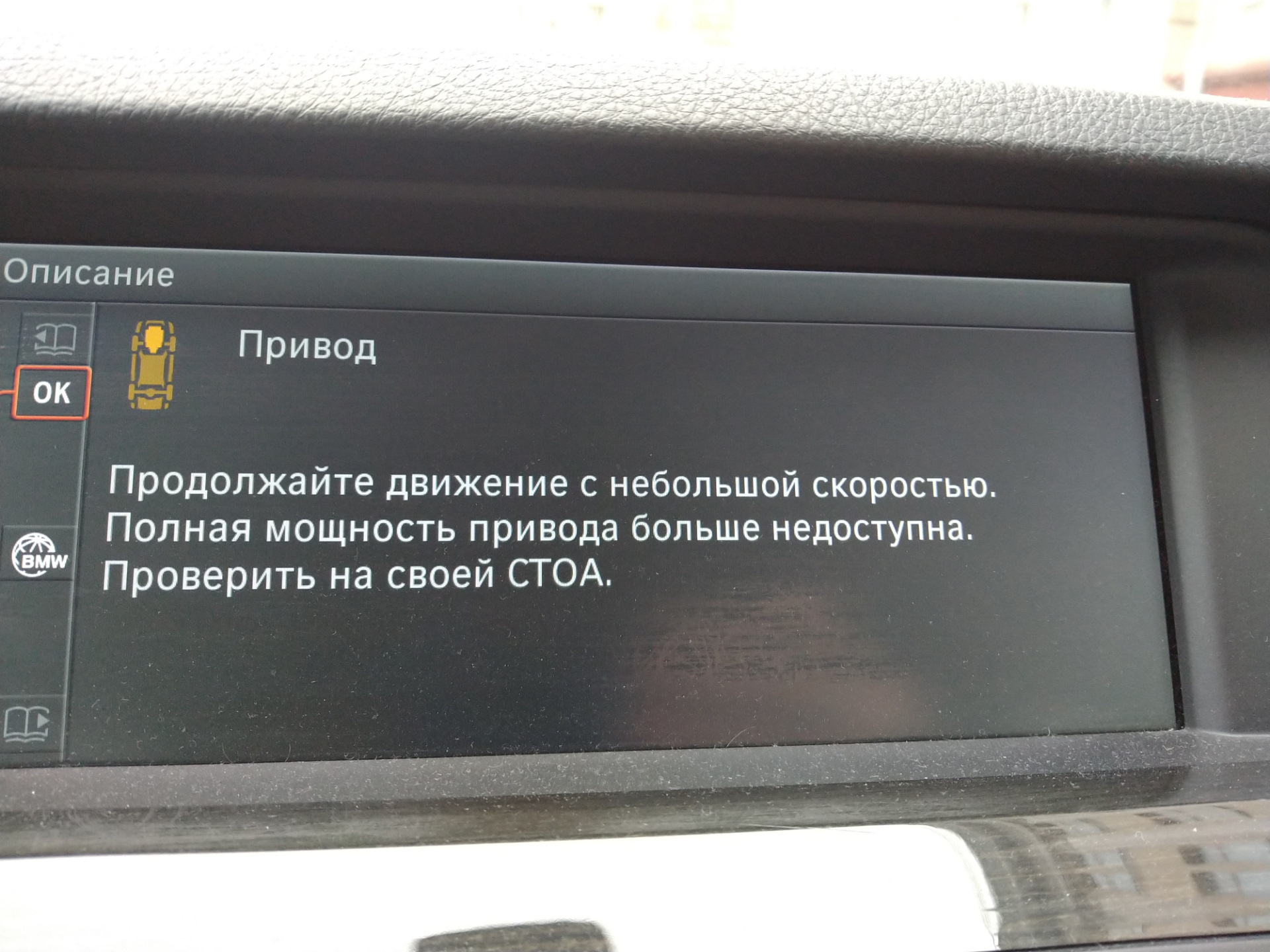 Часть 1. N47 привод. Полнаяя мощность привода больше не доступна. — BMW 5  series (F10), 2 л, 2010 года | поломка | DRIVE2