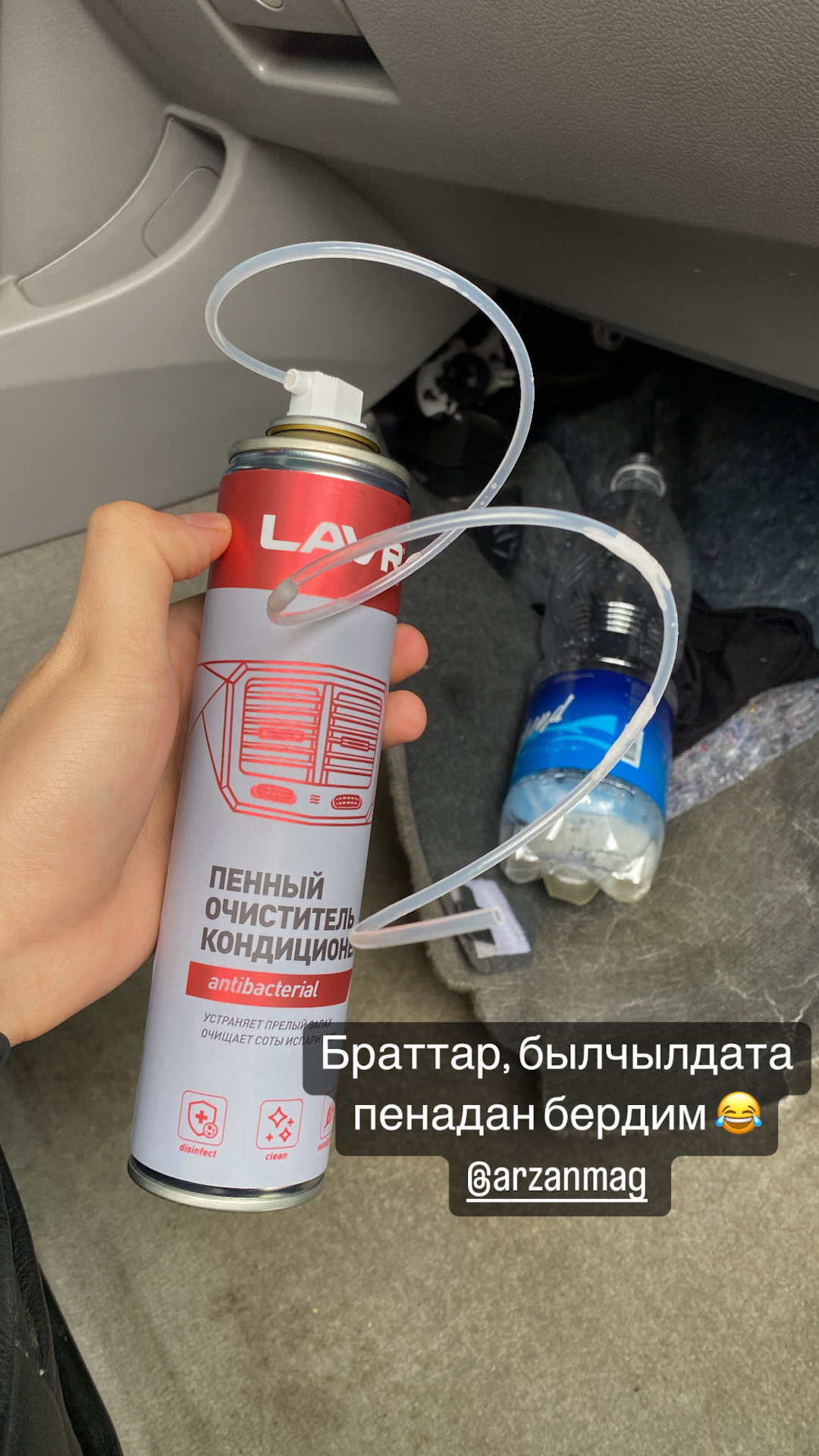 очиститель печки автомобиля