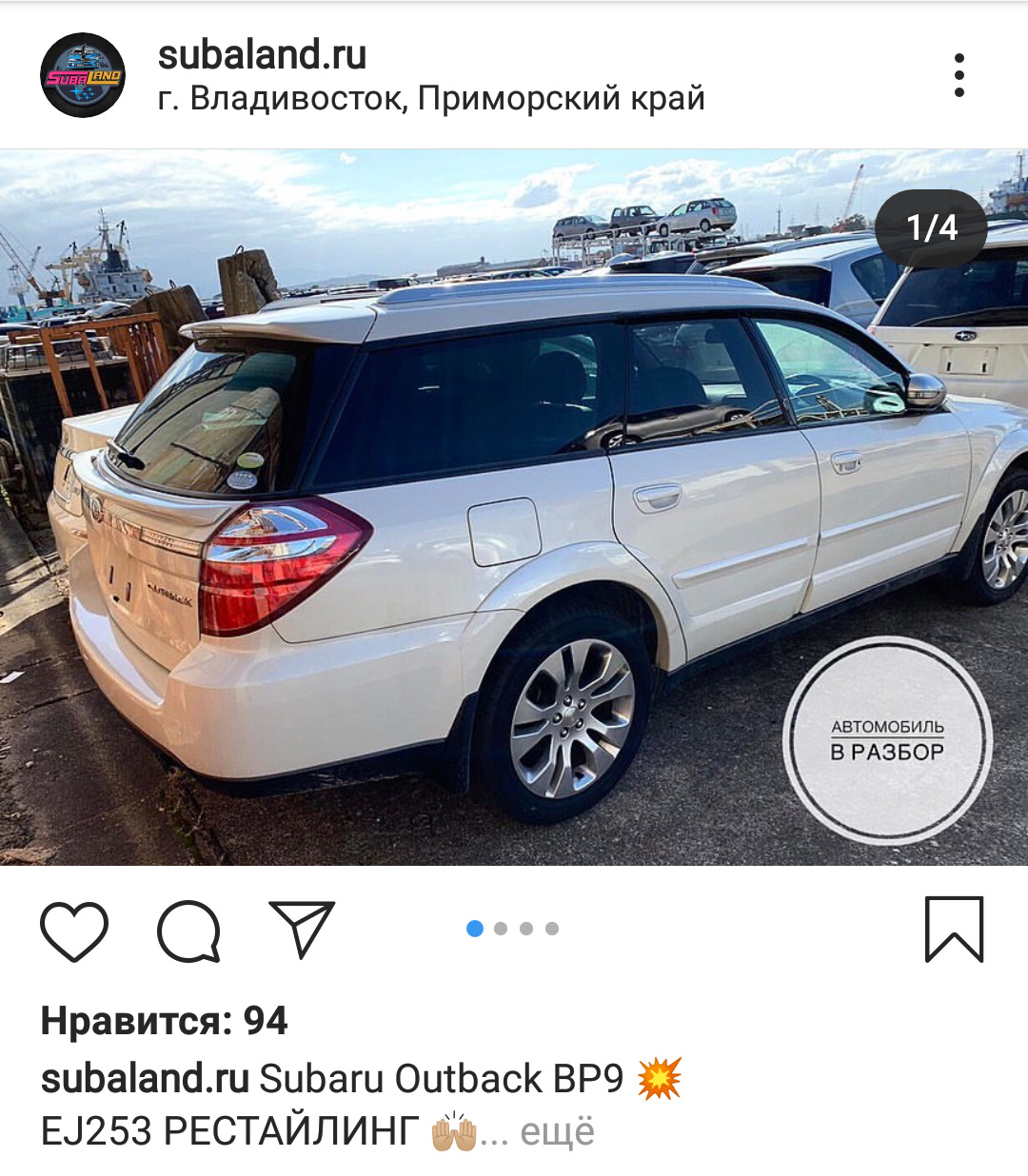 Ну что… Начинаем… — Subaru Outback (BP), 3 л, 2006 года | тюнинг | DRIVE2