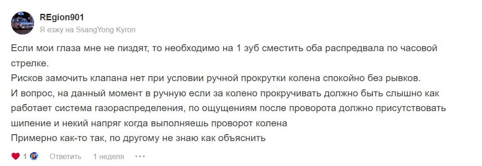 Поиски меток или утопающий хватается за соломенку — SsangYong Kyron, 2 ...