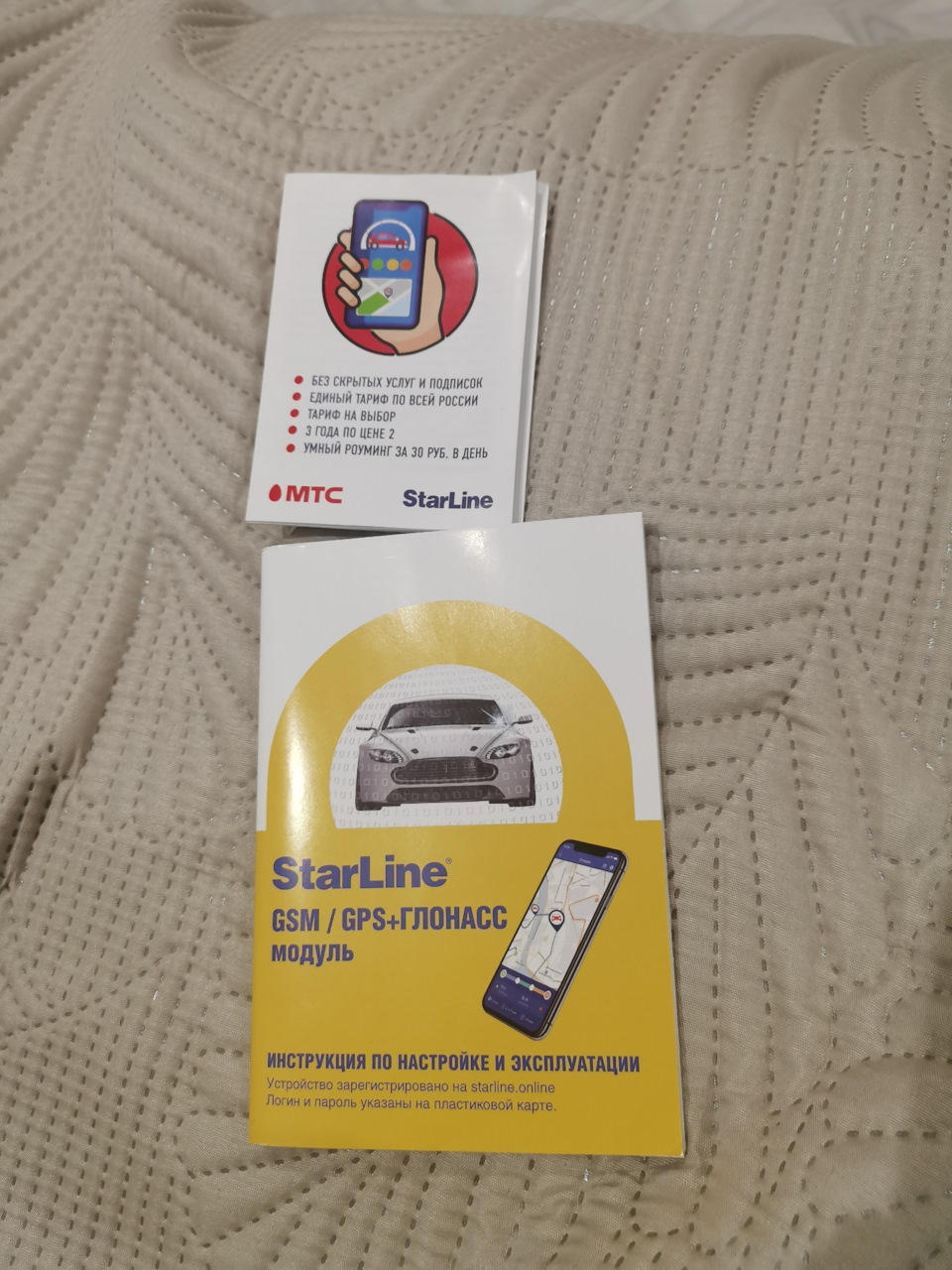 Покупка модуля телематики для старлайн а 93 — Citroen C4 (2G), 1,6 л ...