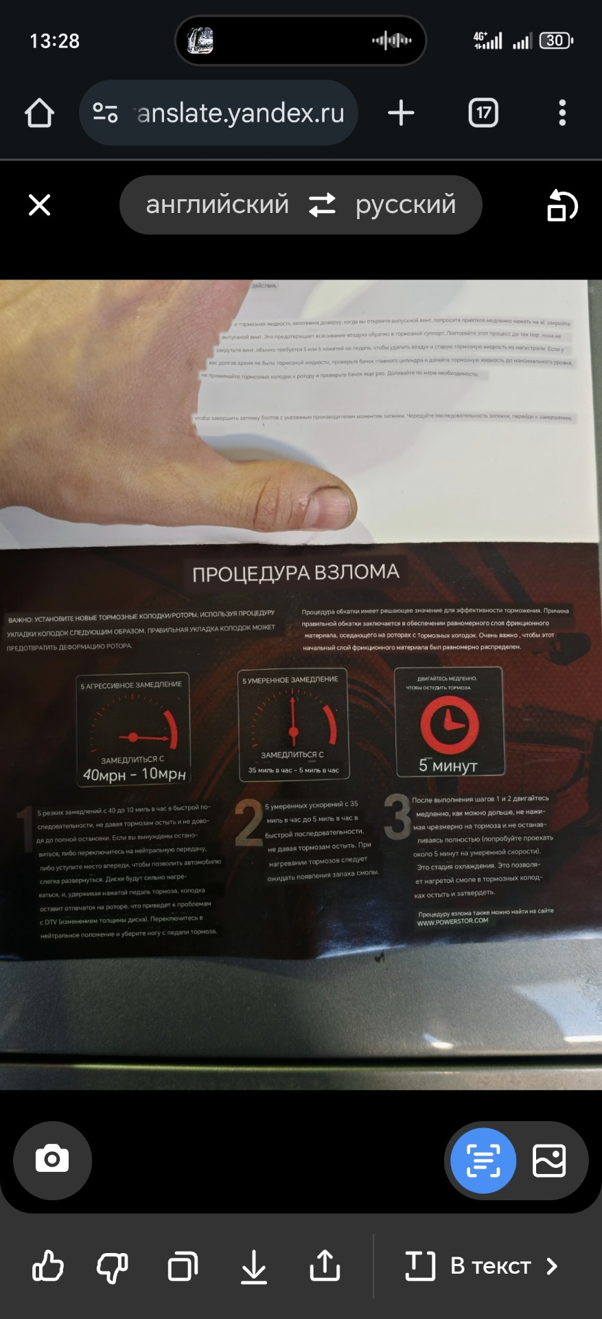 Процедура взлома😄она же прикатка — Mitsubishi Galant (9G)