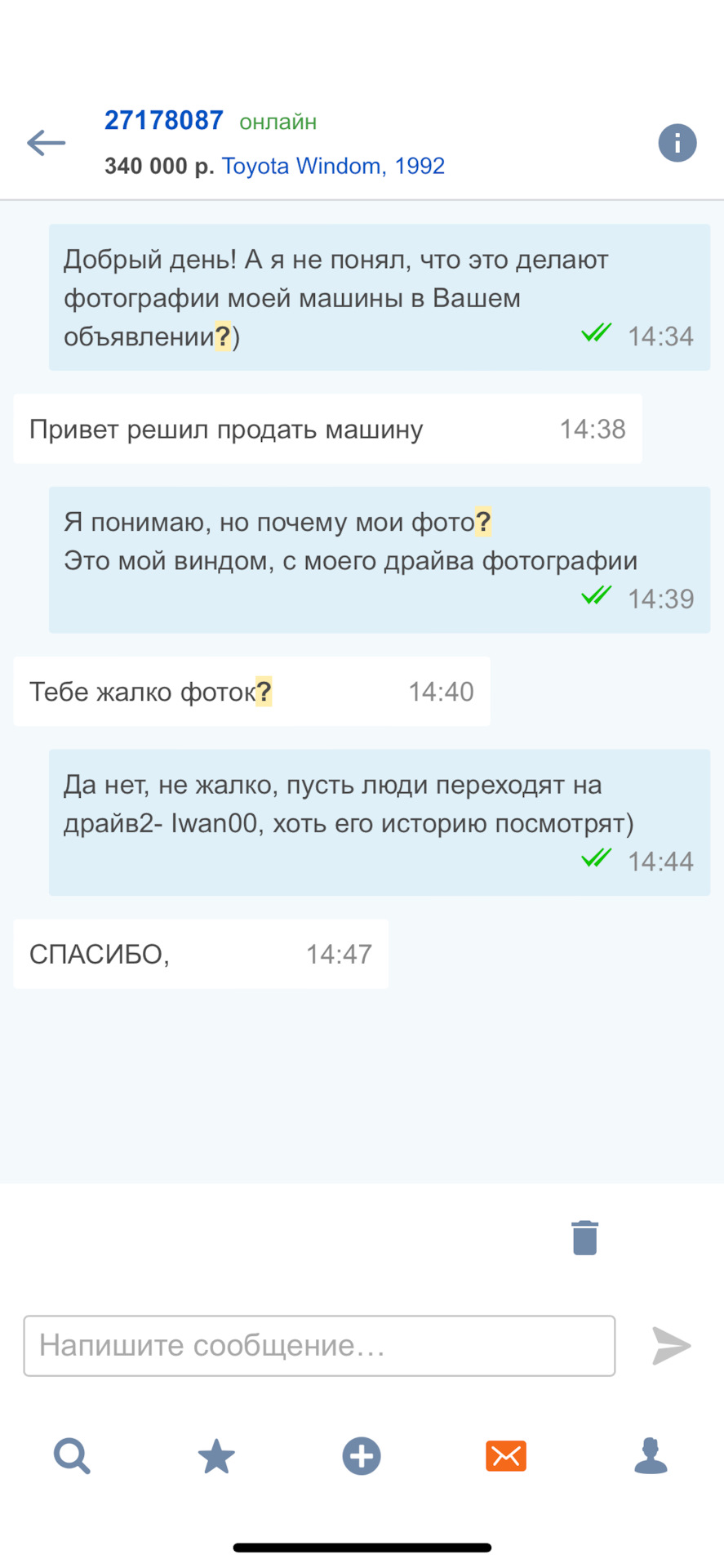 Фейковое объявление о продаже моей машины 😕 — Toyota Windom (10), 2,5 л,  1995 года | наблюдение | DRIVE2