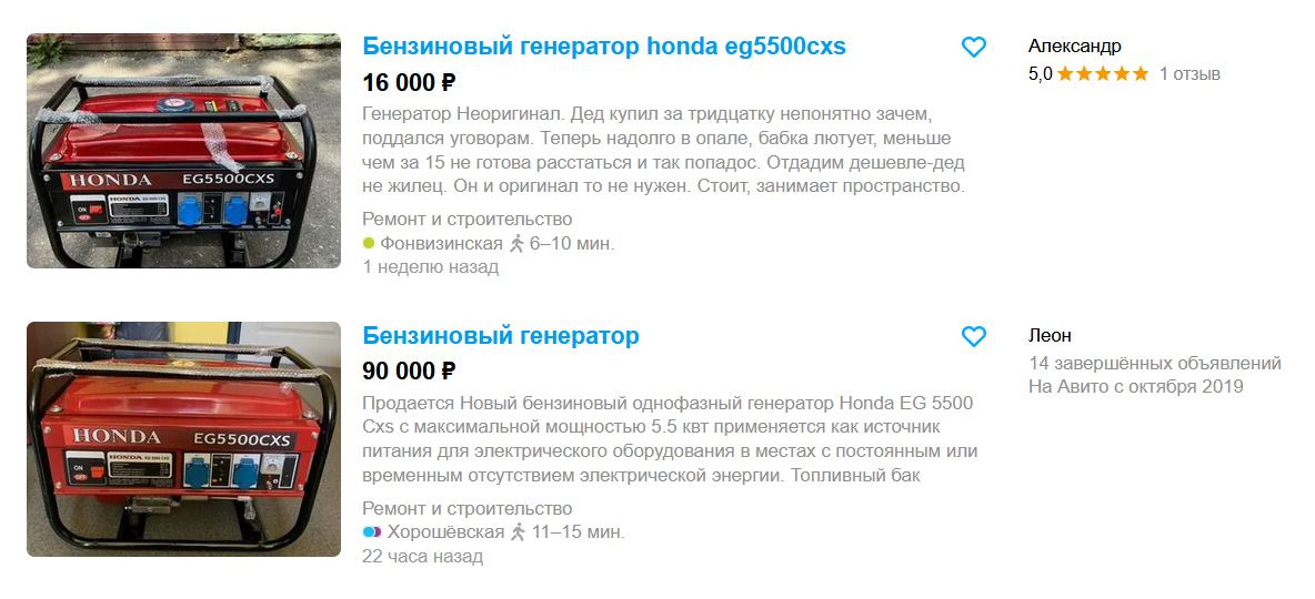Honda eg5500cxs инструкция. Генератор Хонда eg5500cxs технические характеристики.