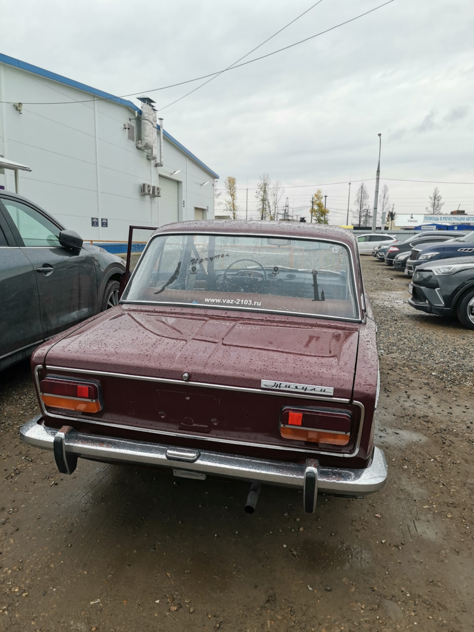 Ура, машина прошла регистрацию в ГАИ — Lada 2103, 1,5 л, 1973 года |  покупка машины | DRIVE2