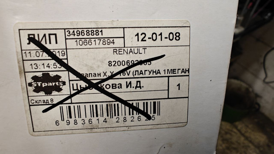 Фото в бортжурнале Lada Гранта Универсал