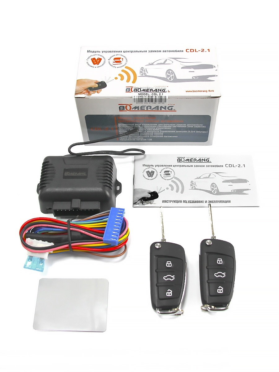 Keyless entry lb 402. Центральный замок sky m-02oc. Модуль центрального замка logan. 1. 1 boomerang cdl-1.