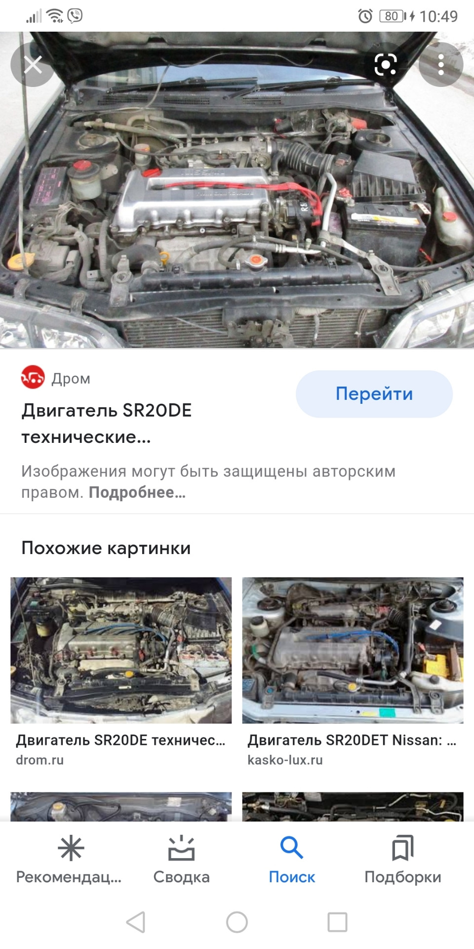 Как снять двигатель на ниссан санни