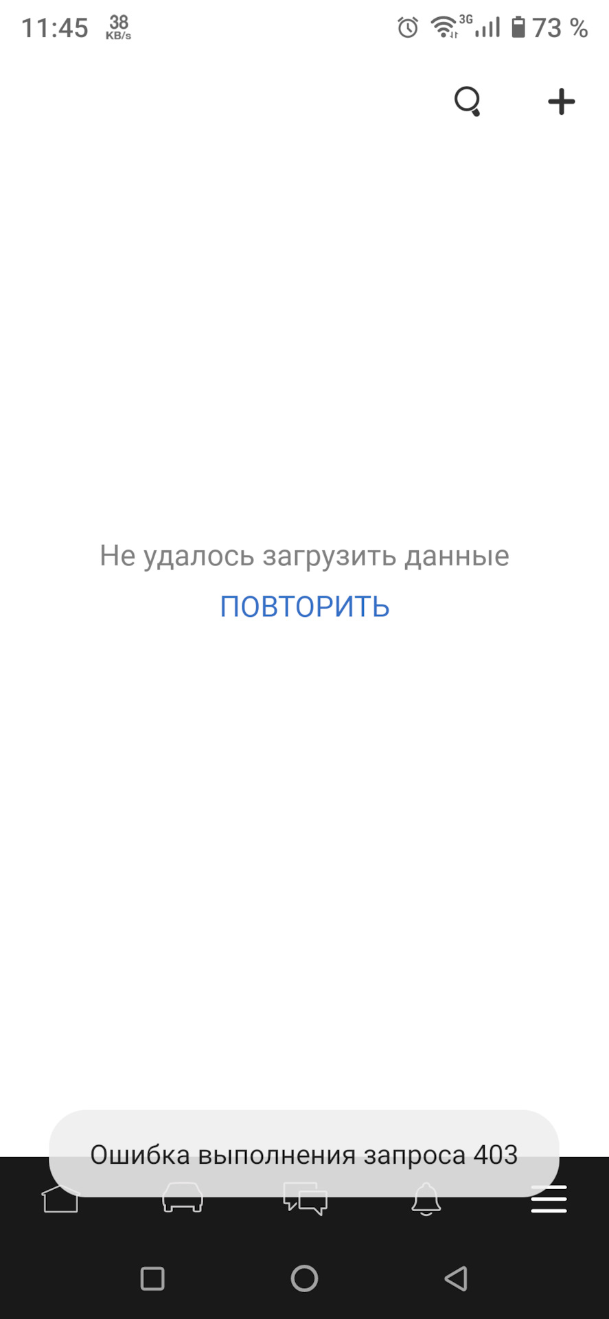 Не Удалось Загрузить Фото