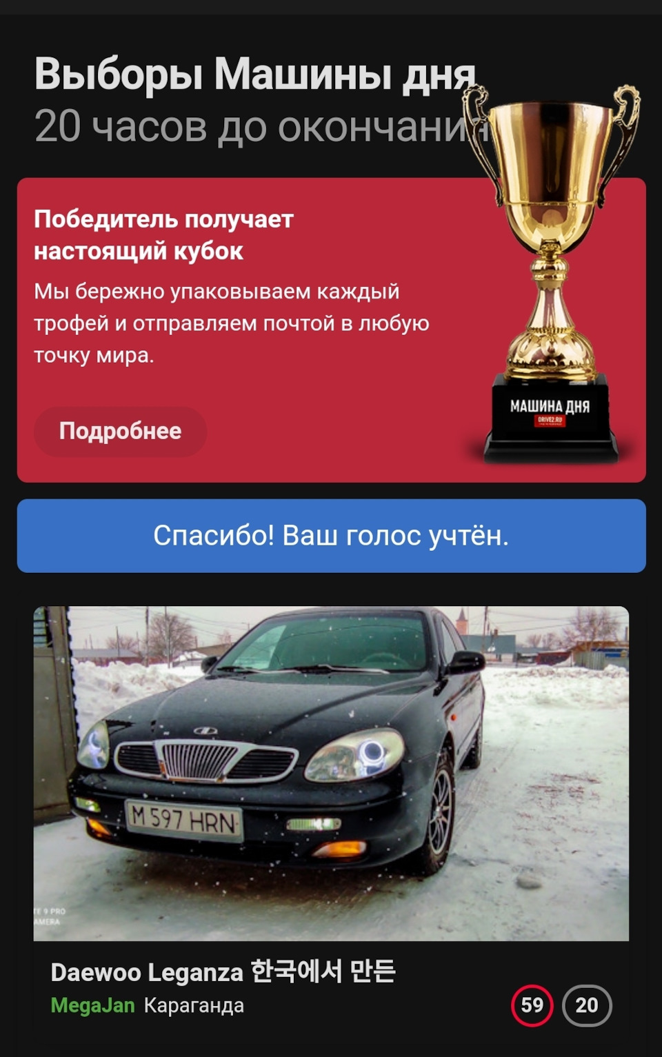 Выборы машины дня, не ожиданно!🤗💪 — Daewoo Leganza, 1,8 л, 1998 года |  рейтинг и продвижение | DRIVE2