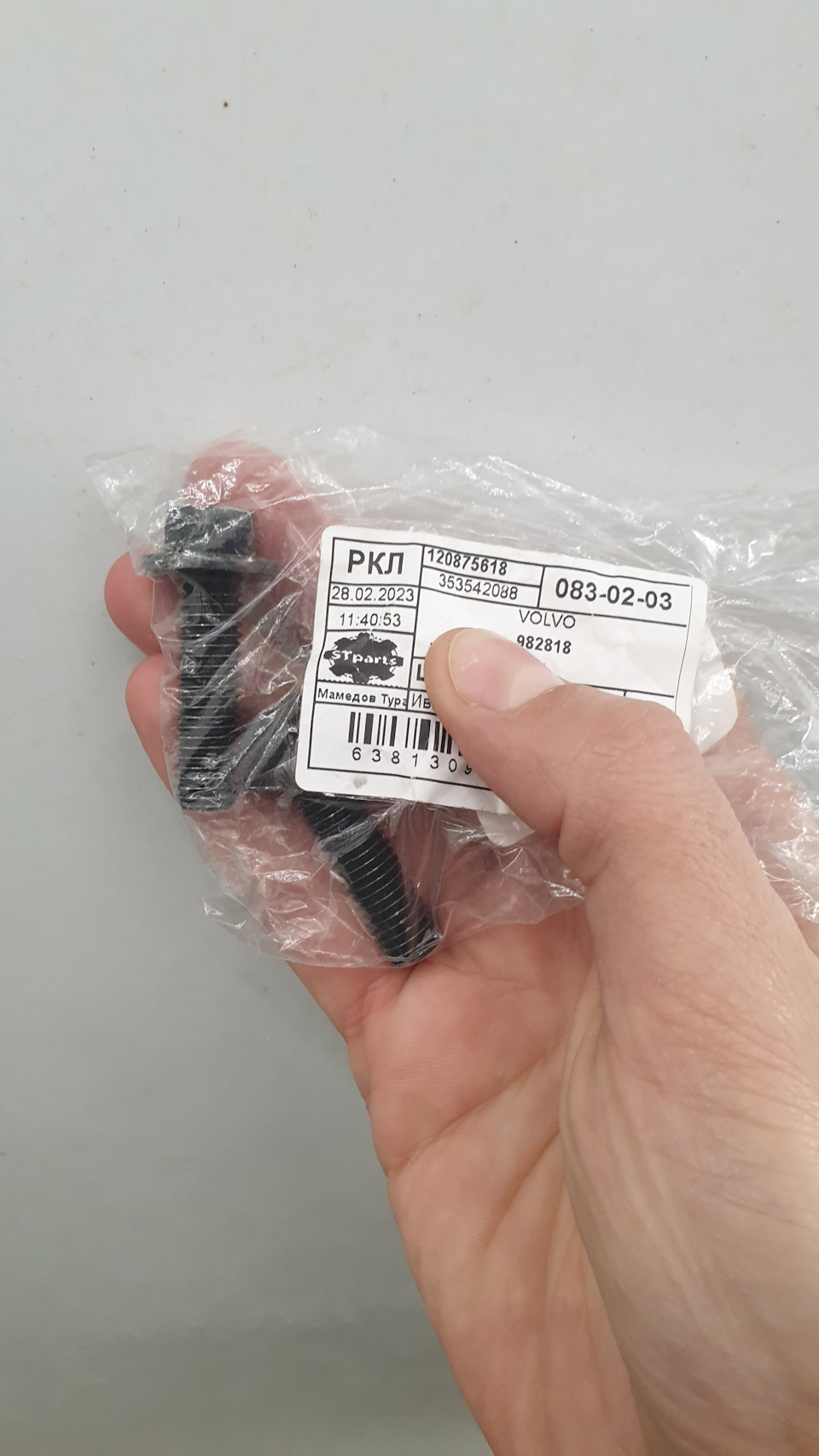 982818 — Volvo XC90 (1G). Запчасти на фото: 982818