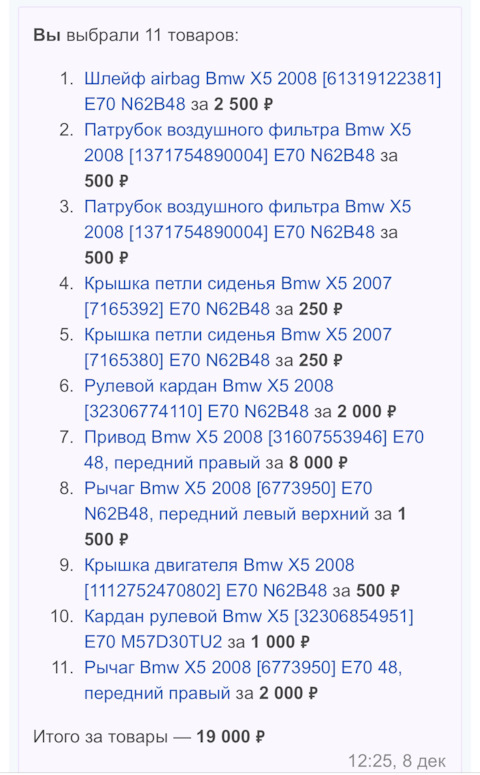 61319122381 Кассета витых пружин BMW | Запчасти на DRIVE2
